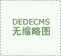 射洪国洪纺